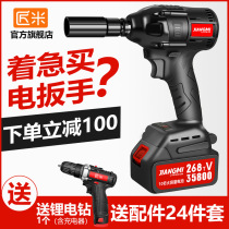 Carpenter rice large torque brushless electric wrench strong heavy duty shelf worker board Auto repair special sleeve Lithium wind gun