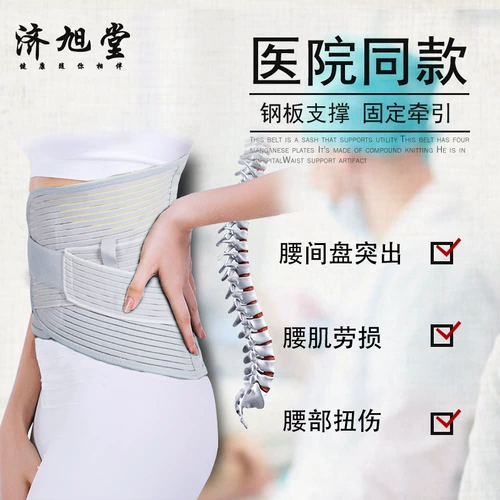 Поясничная грыжа диска перед операцией, послеоперационная стальная тарелка поясной плиты, выступающая на поддержку окружности медицинской талии, высокая фиксация