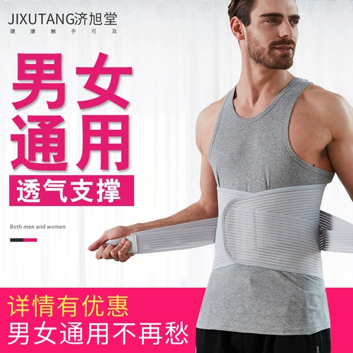 Поясничная грыжа диска перед операцией, послеоперационная стальная тарелка поясной плиты, выступающая на поддержку окружности медицинской талии, высокая фиксация