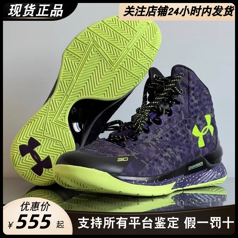 Under Armor Curry genuine Under Armor Curry 1 non-slip shock