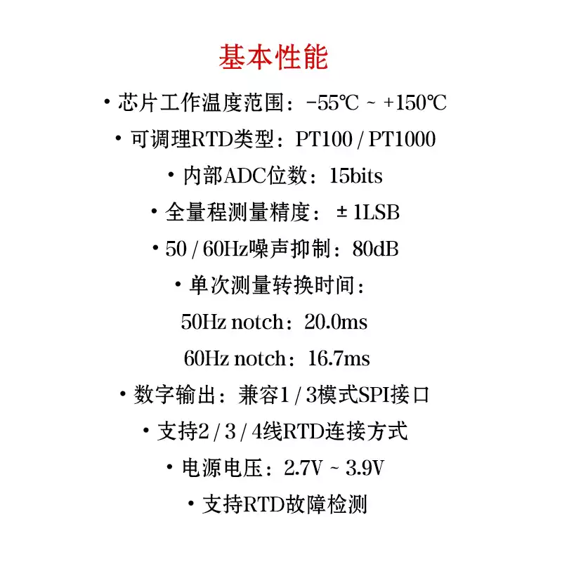 Mod100td GXC400模数转换芯片PT100/1000RTD转换替代MAX31865信号调理-淘宝Taobao | 天猫Tmall
