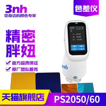 3nh fat girl high precision color aberration meter ps2050 & 2060 spectrophotometer printing and packaging label color