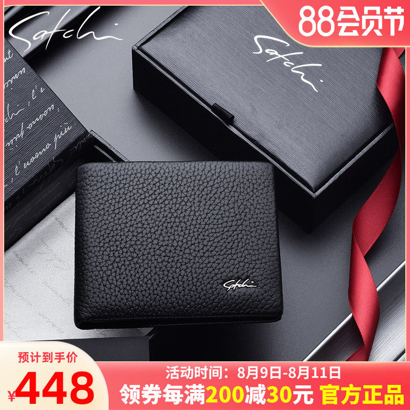 Sachmen's wallet Short leather barrel wallet Young fashion ultra thin business simple wallet