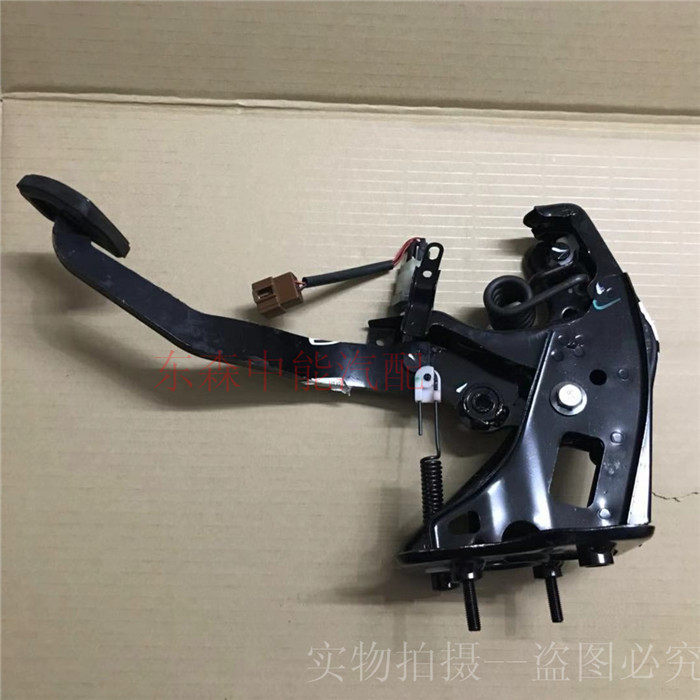 Jiangling Wins Domain Tiger Clutch Pedal Assembly Clutch switch clutch spring pedal rubber-Taobao