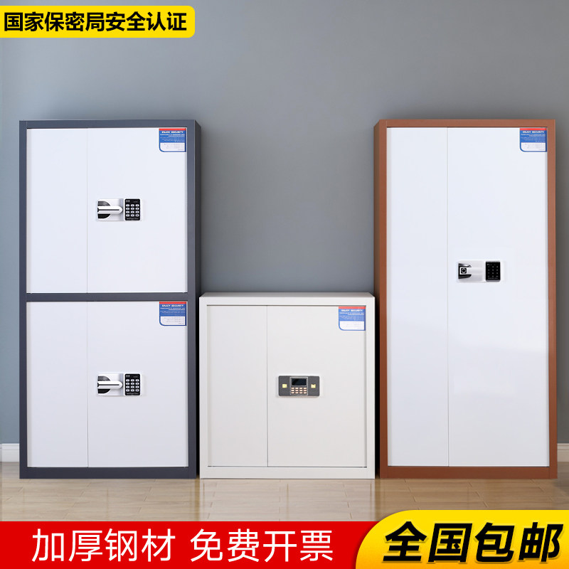 Gelihong Confidential Cabinet Electronic Password Lock Fingerprint File Cabinet Office Cabinet File Cabinet Data Cabinet Steel Anti-theft Lock