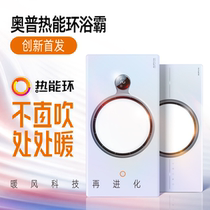 Opal bath bully lamp integrated ceiling wind heating bathroom heating intelligent thermal energy ring heater Q360A S