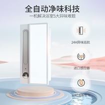 Opu Yuba Integrated Ceiling Exhaust Fan Lighting Integrated Bathroom Toilet Thermal Energy Ring Heater Q360A S