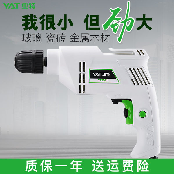 亚特 家用多功能小型电钻 220V 优惠券折后¥48起包邮(¥128-80) 亚特 家用多功能小型电钻 220V 优惠券折后¥48起包邮(¥128-80)