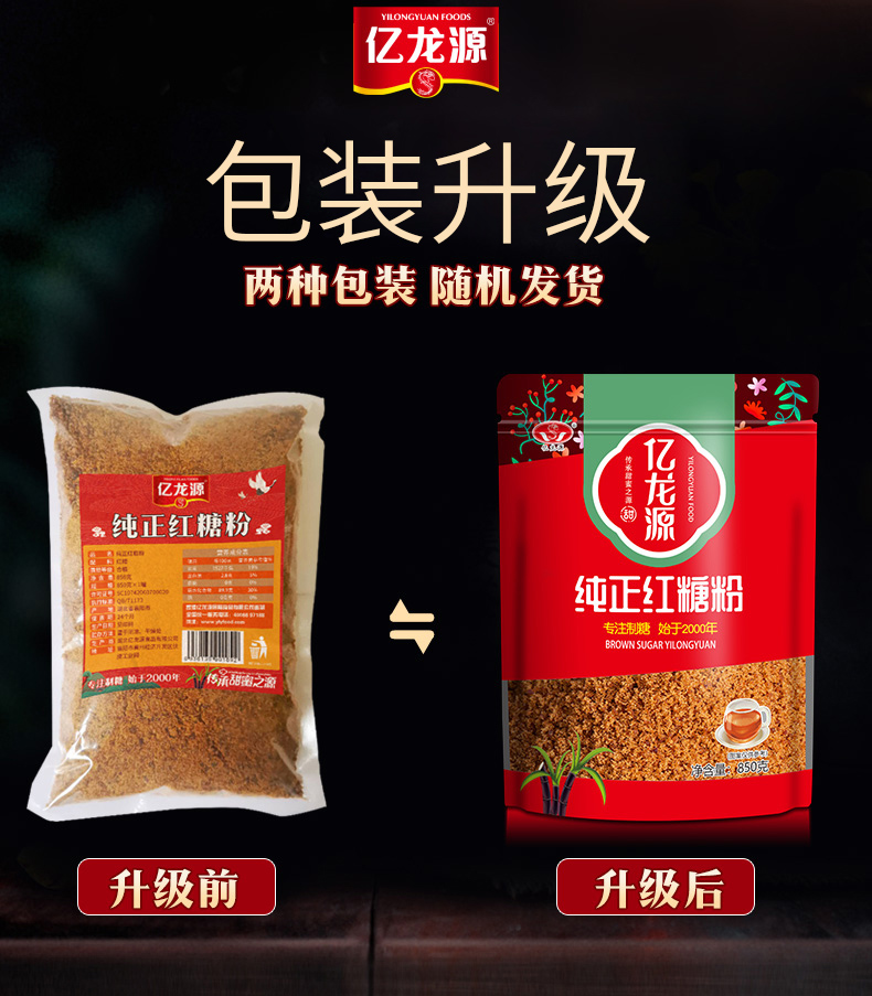 亿龙源老红糖月经月子甘蔗红糖850g