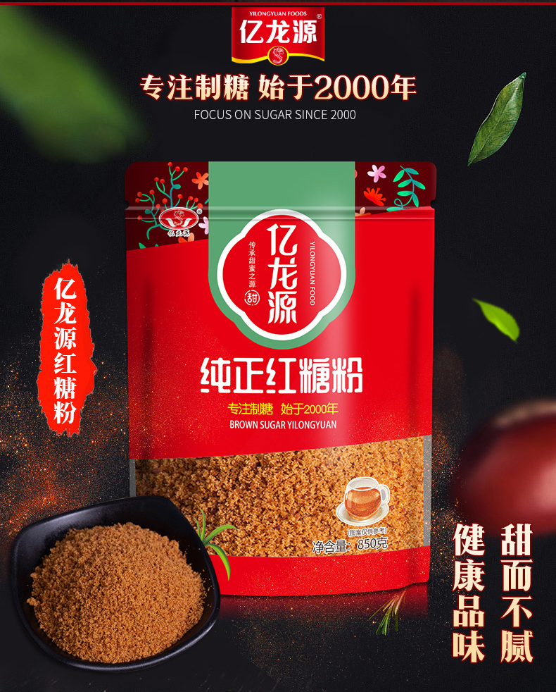 亿龙源老红糖月经月子甘蔗红糖850g