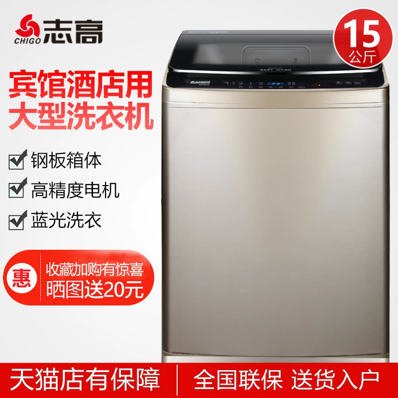 Máy giặt Chigo 25kg hoàn toàn tự động công suất siêu lớn 12/18/20 kg khách sạn gia đình thương mại lớn - May giặt