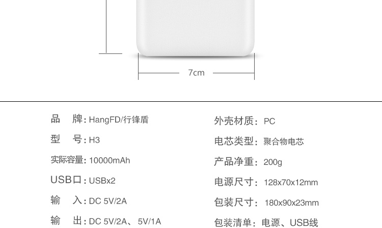 Dòng phía trước lá chắn H3 kép cổng USB hiển thị điện thoại thông minh polymer điện thoại di động pin điện thoại di động sạc kho báu