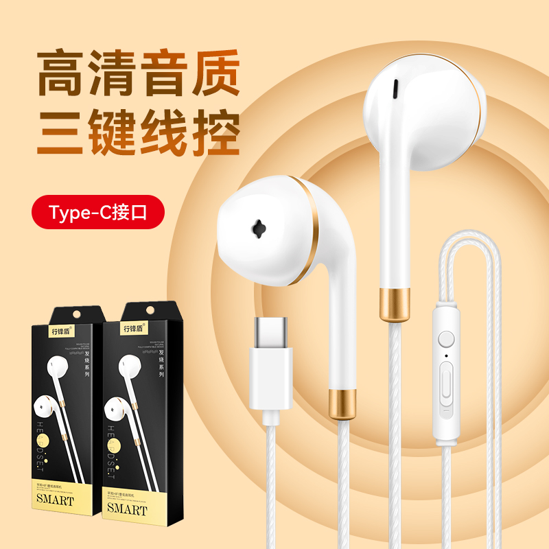 Type-c Applicable Xiaomi 10 Cable Line Control P40 tuning P30pro with wheat-in-ear call headphones Wholesale