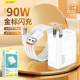 Suitable for Xiaomi mobile phone 90W gold standard max fast charging head
