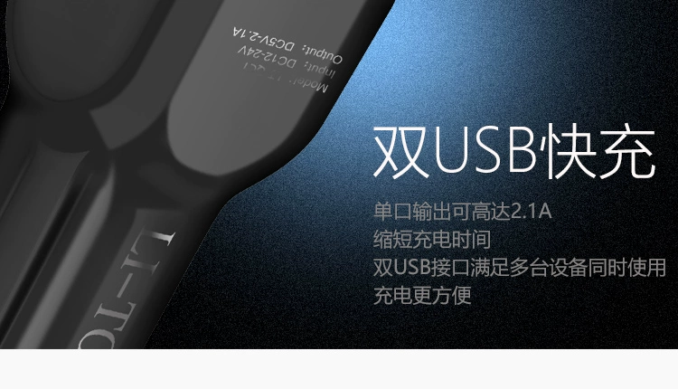 Rio Tinto kép USB Xe Sạc đầu thông minh xe nhanh xe điện sạc 2.1A sạc đầu - Phụ kiện điện thoại trong ô tô