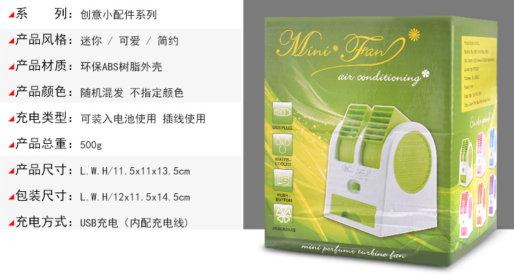 Ventilateur USB - Ref 400570 Image 18