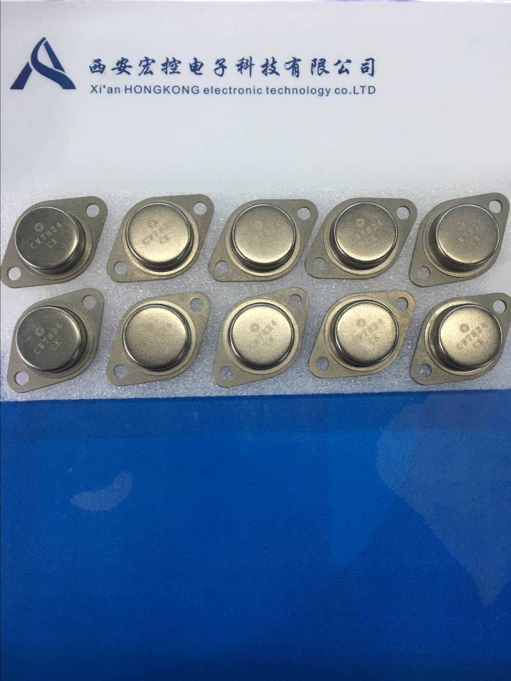 Three-end voltage-stabilized 7824 iron shell original spot spot spot beat ex-price