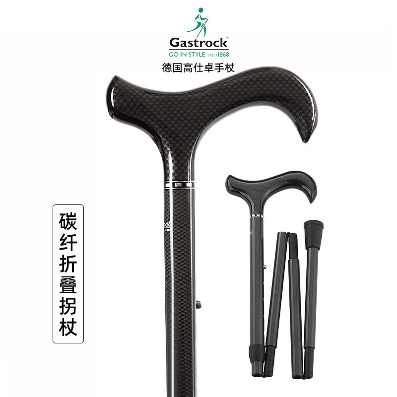 German carbon fiber folding old man crutches GASTROCK light adjustable high and low crutches non-slip walking stick