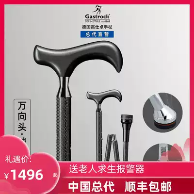 German GASTROCK universal head folding cane Lightweight non-slip adjustable high and low elderly walking stick crutch