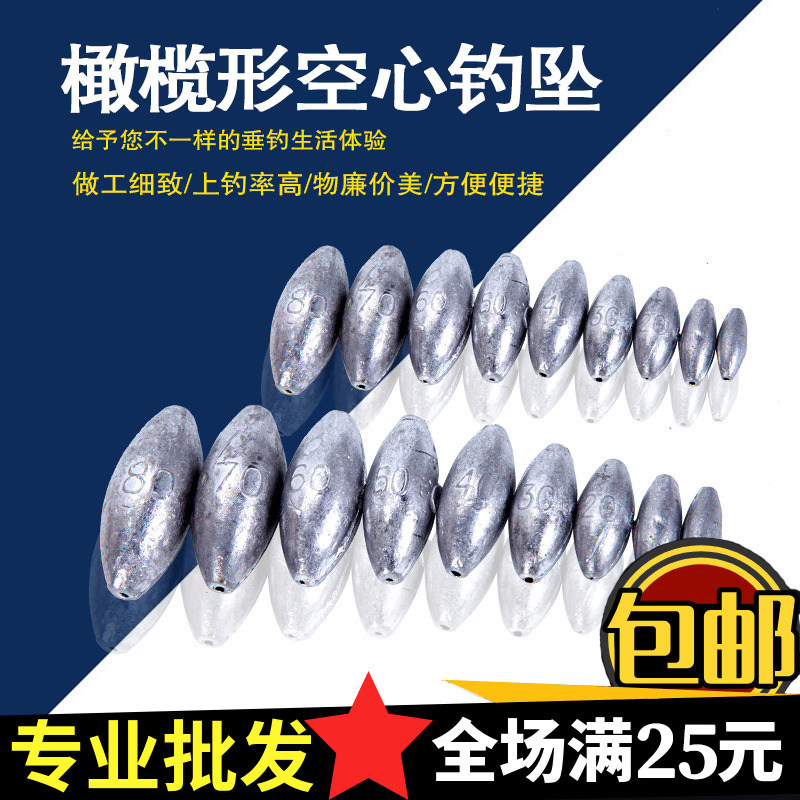 Water drop type hollow drop concentric drop sea rod throwing lead drop fishing lead drop olive type lead drop through heart lead drop