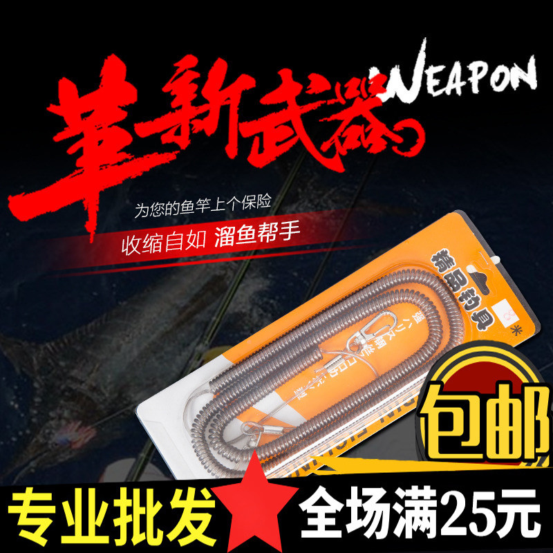 Wire miss rope telescopic contraction fishing fishing rod protection rod rope put rod rope fishing supplies fishing gear small accessories