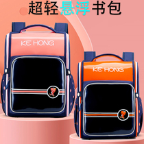 2021 models of Japanese ultralight suspended space schoolbags Primary school children Large capacity 1-3-6 Grade male child care spine 5