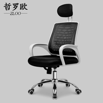 Staff Desk Chair Staff Chair Training Chair Meetings Parliamentary Guest Chairs Cloths Ergonomic Chair Upper Class Chair Swivel Chair