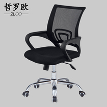 Office chair Backrest Staff Chair Conference Training Computer Office Staff Guests Modern Minimalist web Mesh Swivel Chair