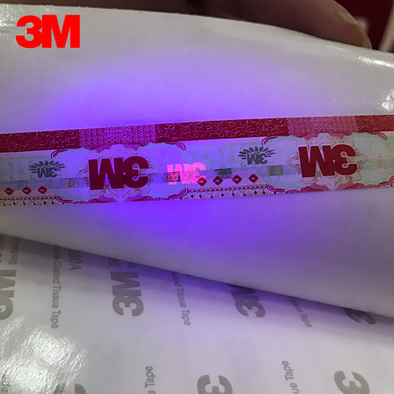 正品3M9080a强力双面胶带 高粘无纺布车用防水固定薄双面胶纸50米