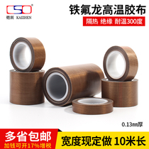 Teflon high temperature resistant tape for sealing machine vacuum machine insulation tape 0 13MM thick 18 25MM*10M
