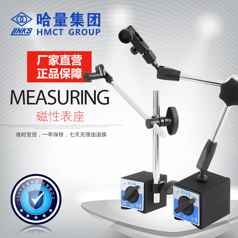The measurement of the magnetic surface of the serial magnetic surface adjustment fine - tuning◂8 two clamping diameters can be invoiced