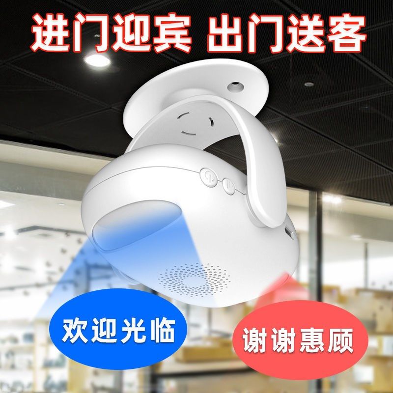 Epidemic prevention and control voice prompter sensing door bell greeting machine shop face supermarket into the door welcome to the small horn