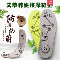 Deodorant insole Mens sweat-and-air Deodorant Stay Fragrant type Spring and autumn womens foot gas long standing ultra soft military training summer mat bottom