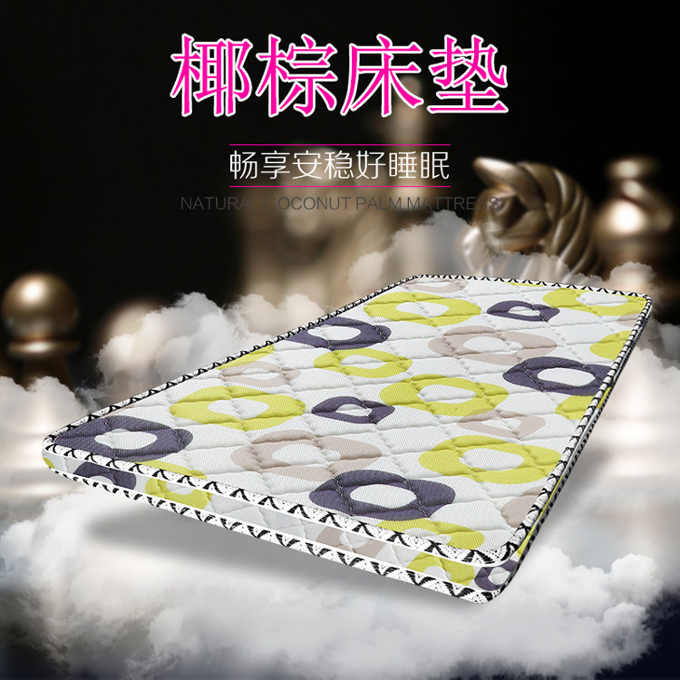 Student mattress dormitory special brown mat antibacterial anti-mite single moisture-proof upper and lower bunk natural coconut brown floor sleeping hard mat