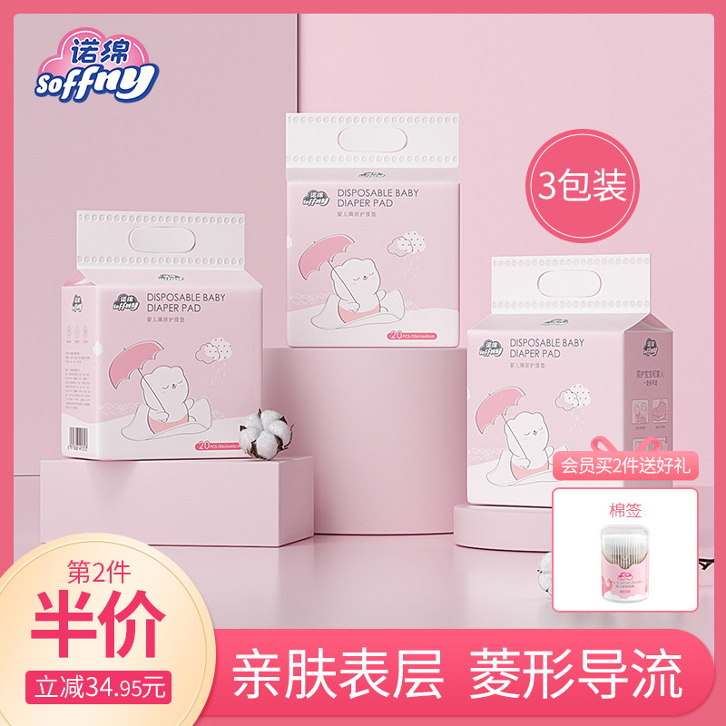 Normian Newborn Baby Care Cushion Breathable Norcotton Baby Big Aunt Menstrual Cushion Disposable Urine Mat 3 Pack