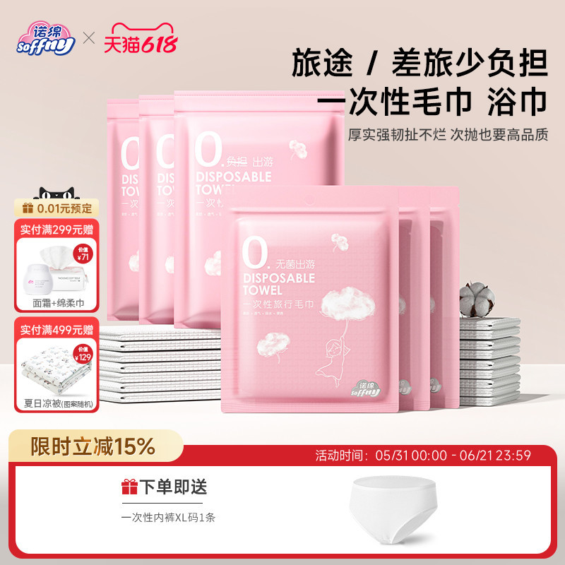 Nomian Disposable Towel Face Wash Portable Nomian Absorbent Handkerchief Square Towel Hotel Travel Supplies Gentle Cleansing