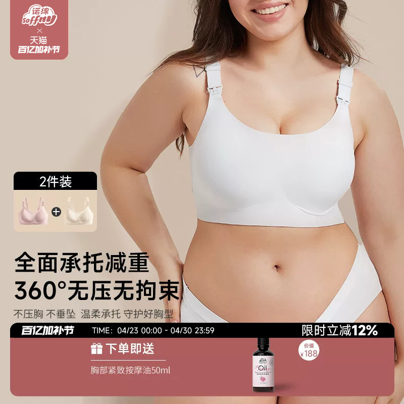 [2-Pack] Nuomian Nursing Bra Anti-Sagging and Gathering Support, Postpartum Breastfeeding Special Maternity Bra for Pregnancy Nuomian