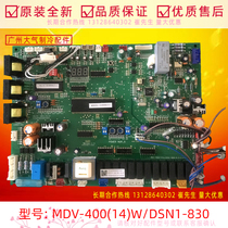 Central Air Conditioning Circuit Board V4 Multiple On-line Outboard Board MDV-400 (14) W DSN1-830 for Midea