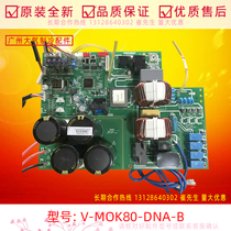 Central Air Conditioning Motherboard for US V-MOK80-DNA-BIR] Outdoor Unit Motherboard Computer Board