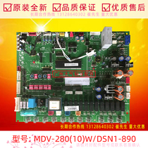 Central Air Conditioning Motherboard MDV-280 (10) W DSN1-890 D 1 Outdoor Computer Board for US