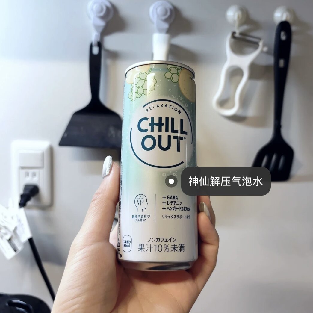 CHILL OUT 1本 日本限定解压神器🍹💖 Chill Out 0卡果汁气泡水助你放松-气泡水-淘宝好物网