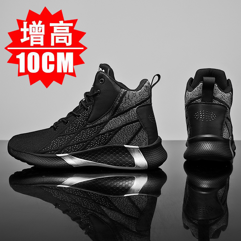 10cm Height-Increasing Shoes for Men, Invisible Height Increase, Autumn Men's Shoes, Large Size 46, Mesh Casual Sports Dad Shoes, Trendy Men's Brand
