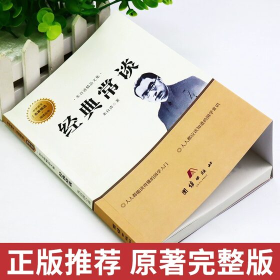 Classics and Frequent Talks Volume 2 for eighth grade students to read the complete version of Zhu Ziqing's original work. Must-read genuine extracurricular books for Grade 2 and 8 students and How Steel Was Tempered.