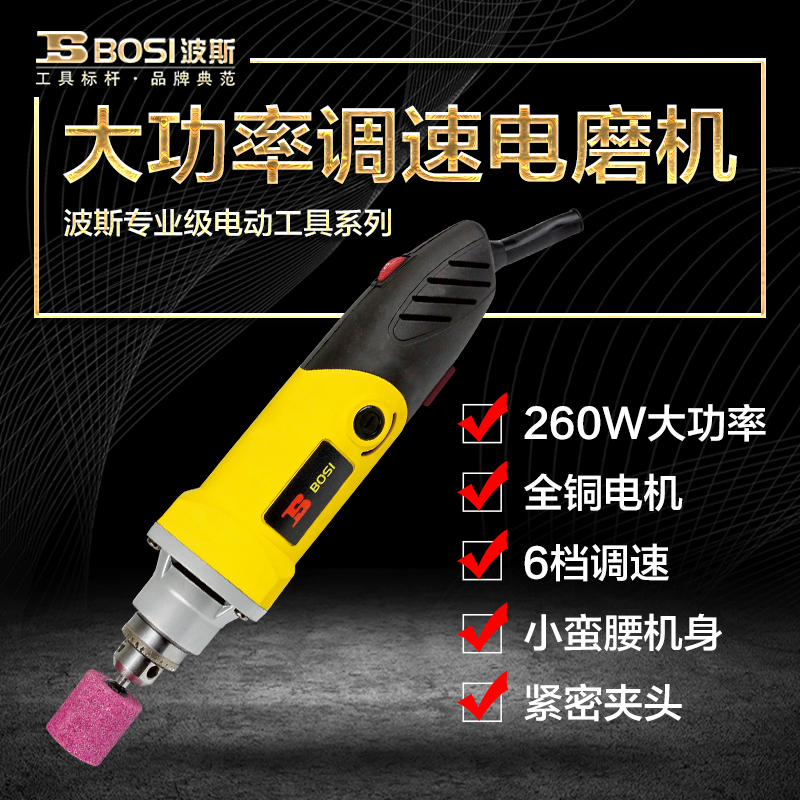 Persian Electric Mill Straight Grinder Polishing Machine Straight Grinder Grinder Side Switch Electric Grinding 550W Power Tool