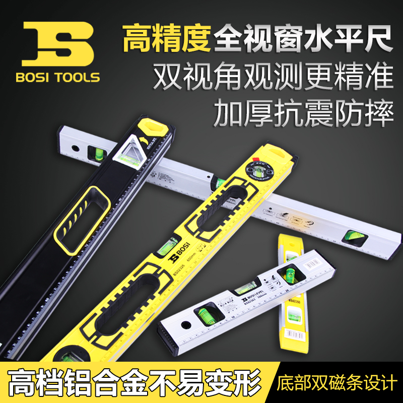 Persian level scale flat water ruler Magnetic high-precision industrial grade balance meter leaning on ruler box ruler to renovate mini home