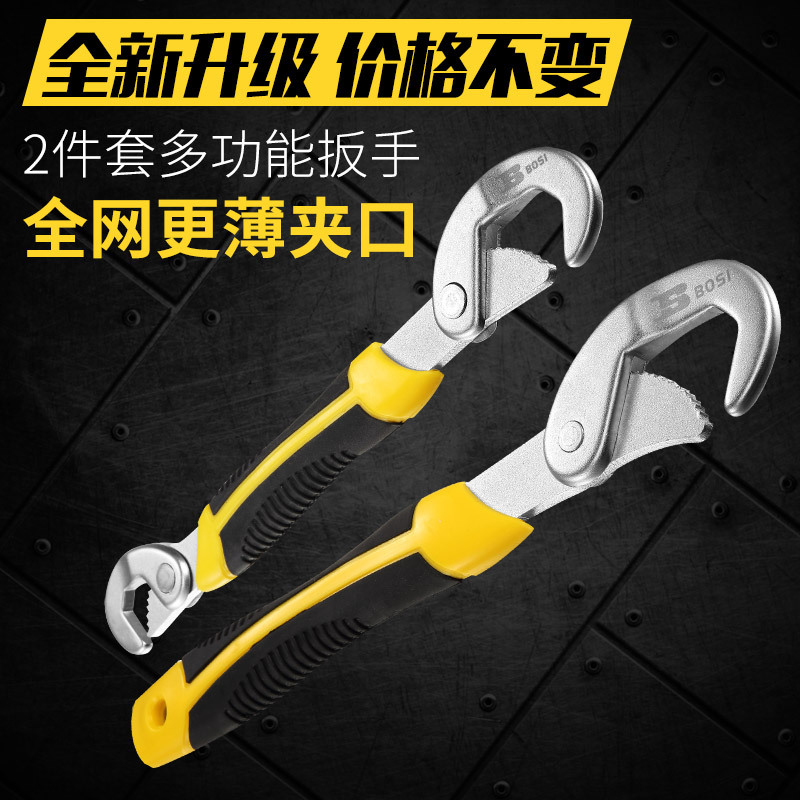 Persian pipe wrench Multi-function self-locking wrench Movable self-tightening universal fast pipe wrench Round screw wrench