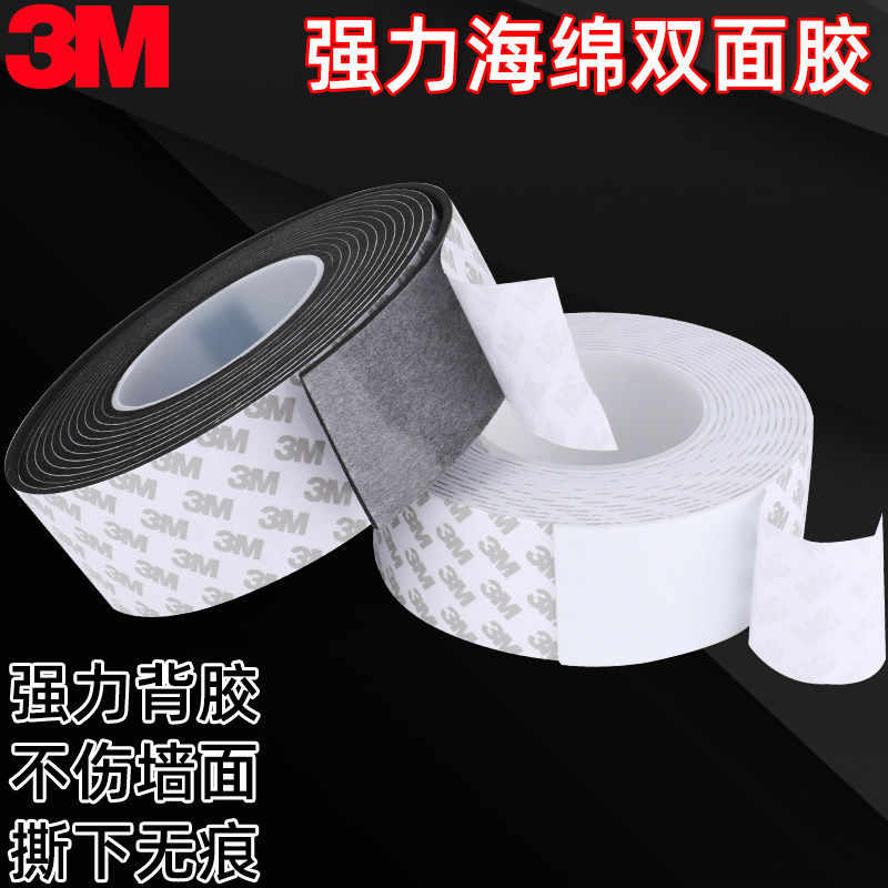 双面胶带无痕免打孔照片婚照相框挂画固定墙面线槽专用胶汽车载摆件固定胶贴etc强力高粘度防水透明免钉胶水