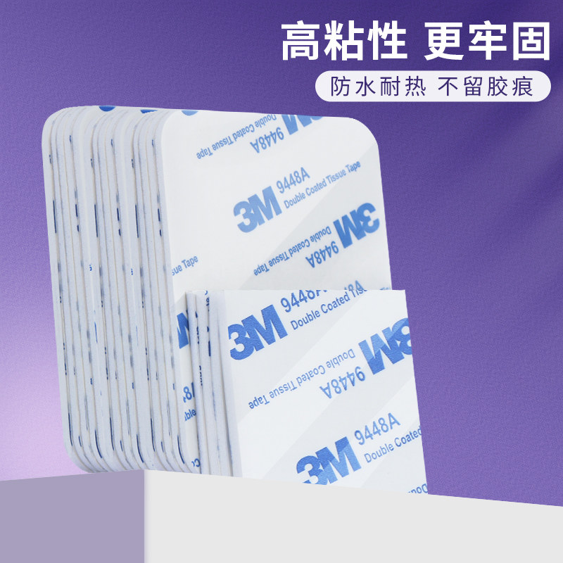 3m双面胶高粘度强力固定墙面无痕不残胶泡沫胶贴耐高温车用etc行车记录仪专用背胶固定贴无痕胶高粘度海绵胶