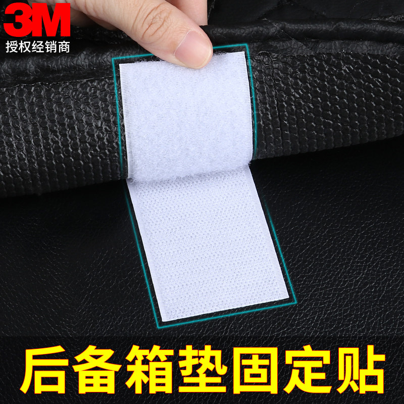 3m双面胶高粘度车用强力固定汽车脚垫隐形防滑耐磨背胶贴片无痕贴