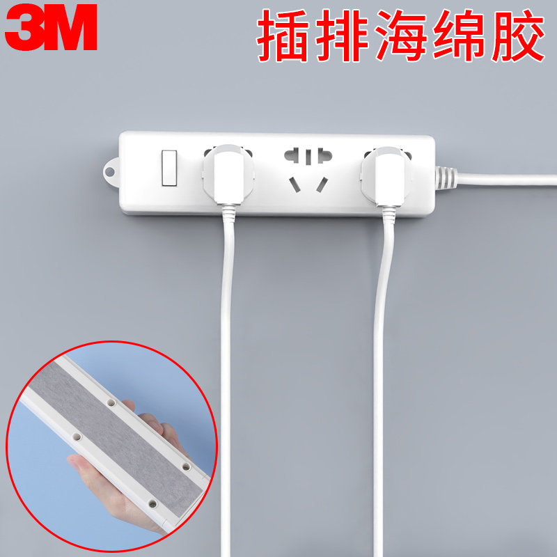3M双面胶高粘度强力固定墙面超强车用ETC双面胶带粘排插手机ETC记录仪耐高温不留痕防水无痕双面贴防水胶布